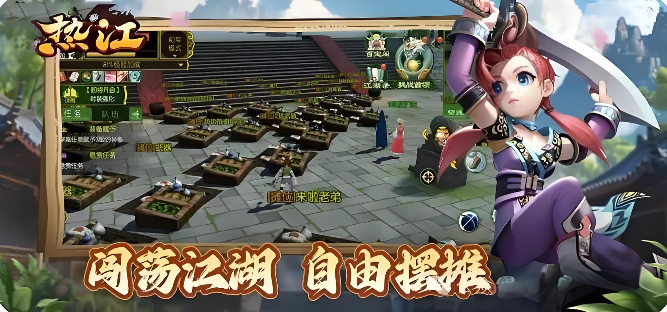 全新热血江湖《独步武林 2.0 重制版》手游官网:深度玩法解析,感受复古江湖的独特魅力(图3) 全新热血江湖《独步武林 2.0 重制版》手游官网:深度玩法解析,感受复古江湖的独特魅力(图3)